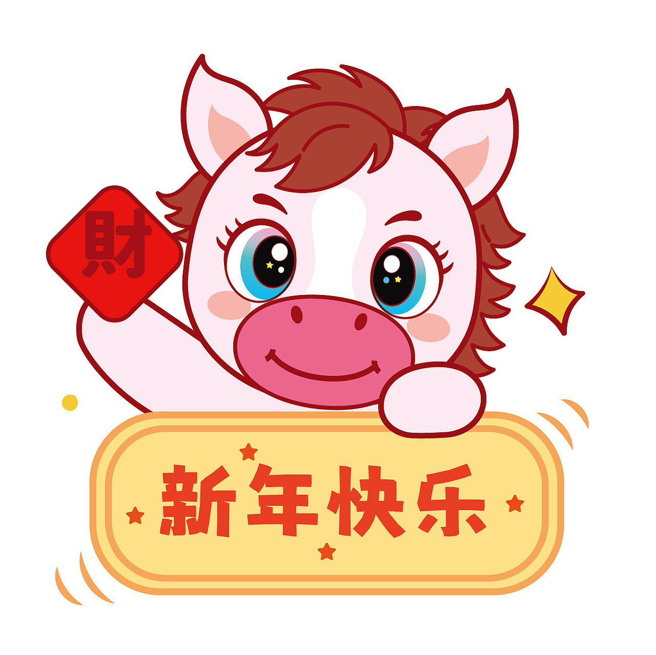可爱的小马驹马宝宝IP卡通形象插画马年快乐图片