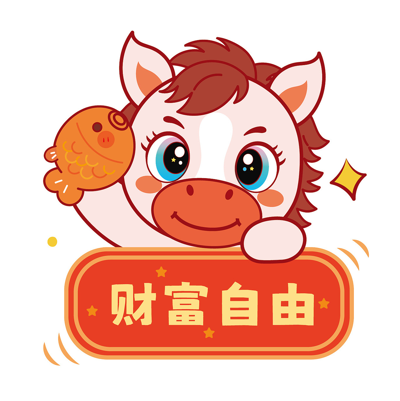 可爱的小马驹马宝宝IP卡通形象插画马年快乐图片