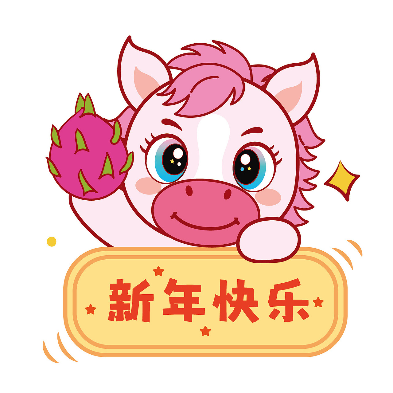 可爱的小马驹马宝宝IP卡通形象插画马年快乐图片