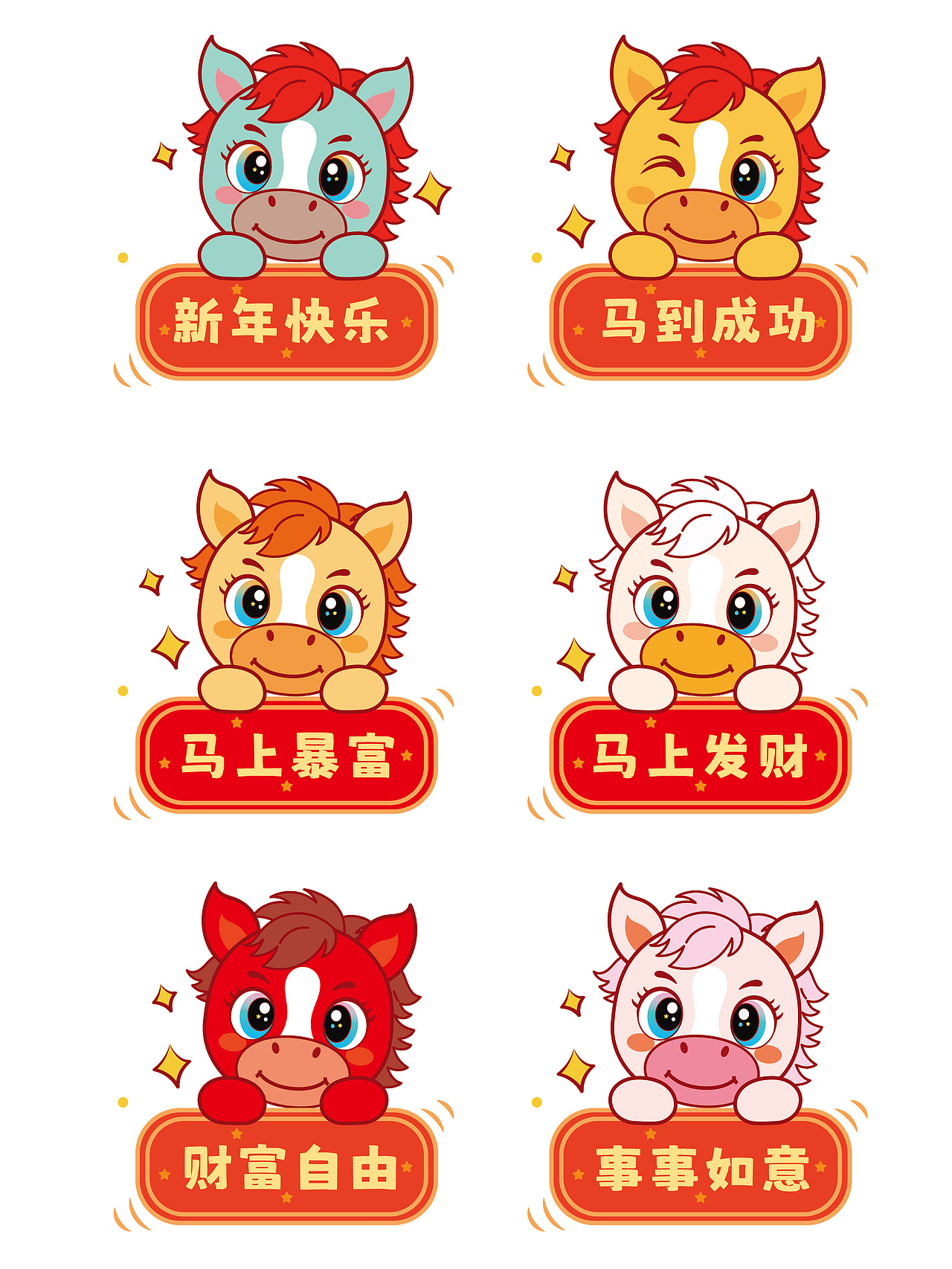 可爱的小马驹马宝宝IP卡通形象插画马年快乐图片