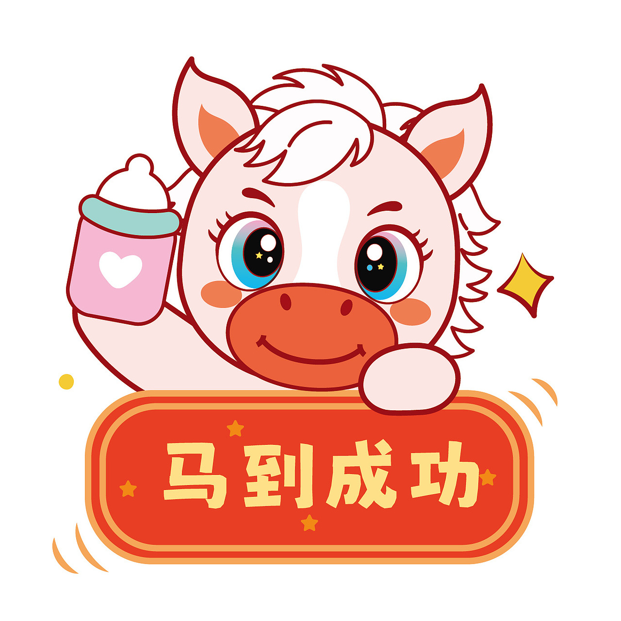 可爱的小马驹马宝宝IP卡通形象插画马年快乐图片