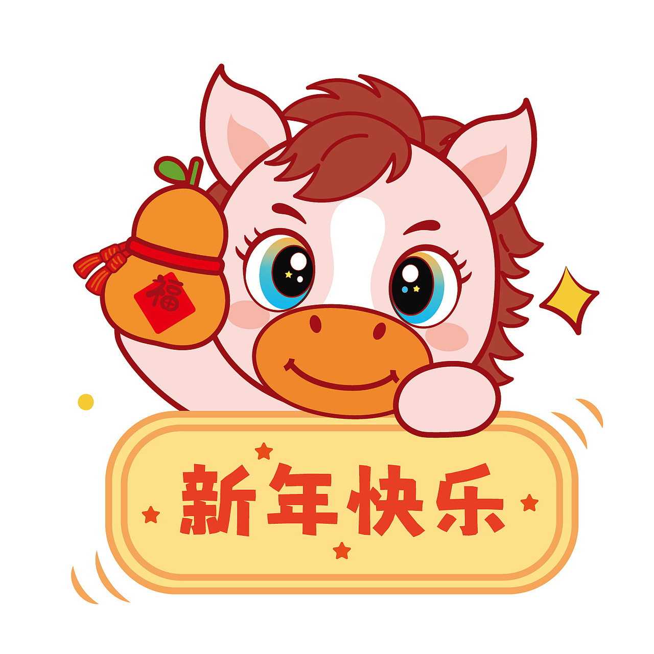 可爱的小马驹马宝宝IP卡通形象插画马年快乐图片