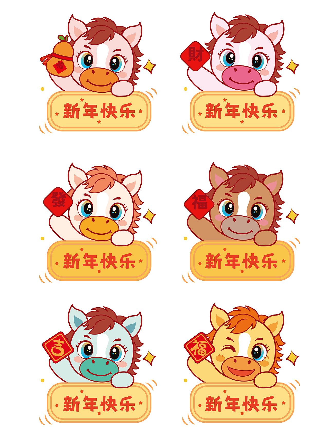 可爱的小马驹马宝宝IP卡通形象插画马年快乐图片