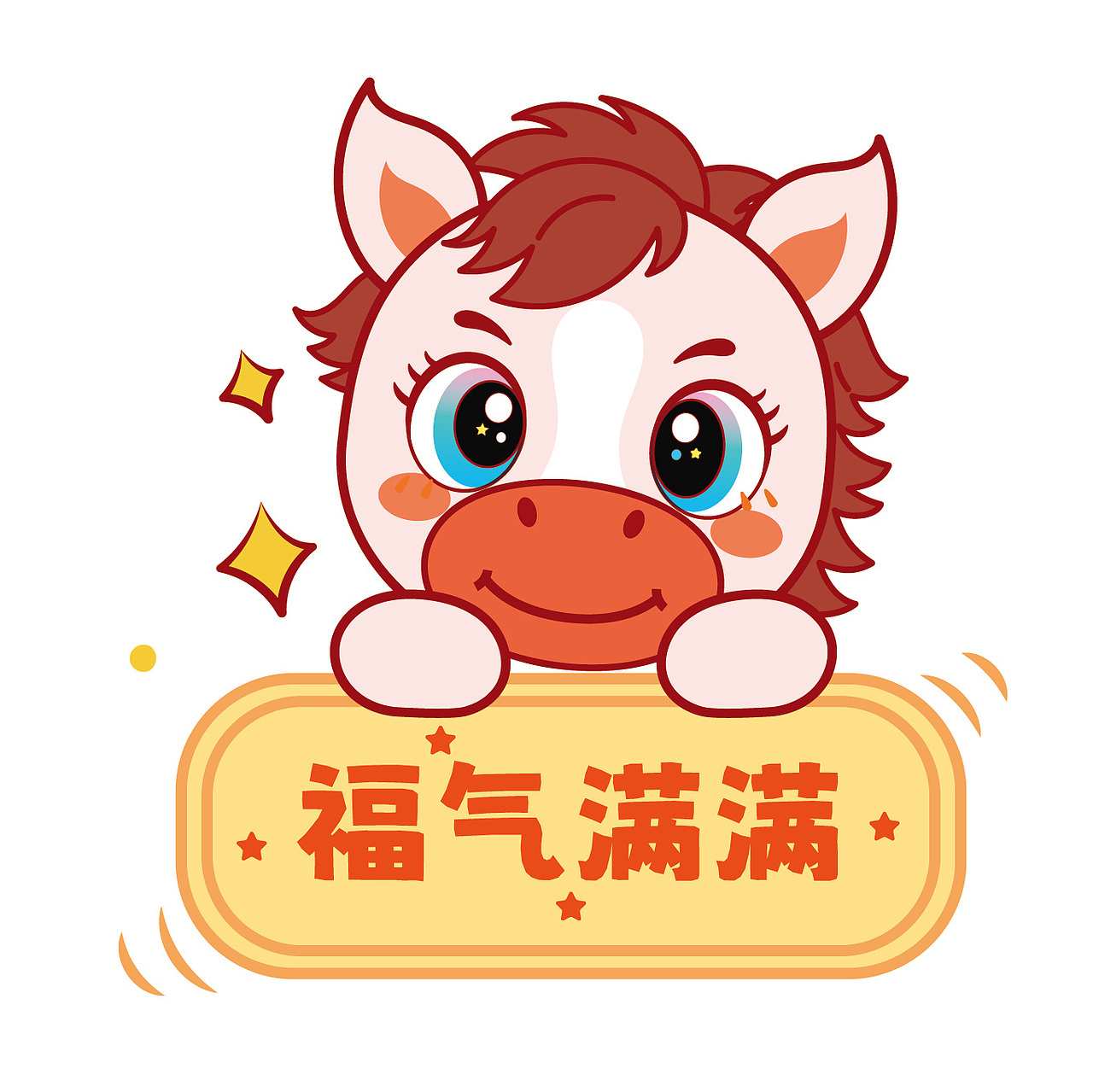 可爱的小马驹马宝宝IP卡通形象插画马年快乐图片