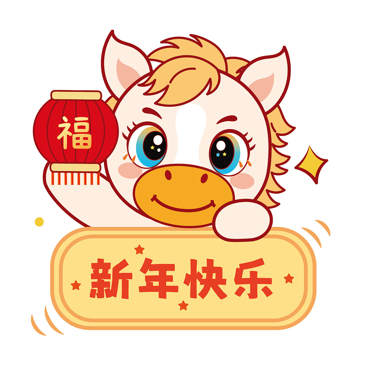 可爱的小马驹马宝宝IP卡通形象插画马年快乐图片