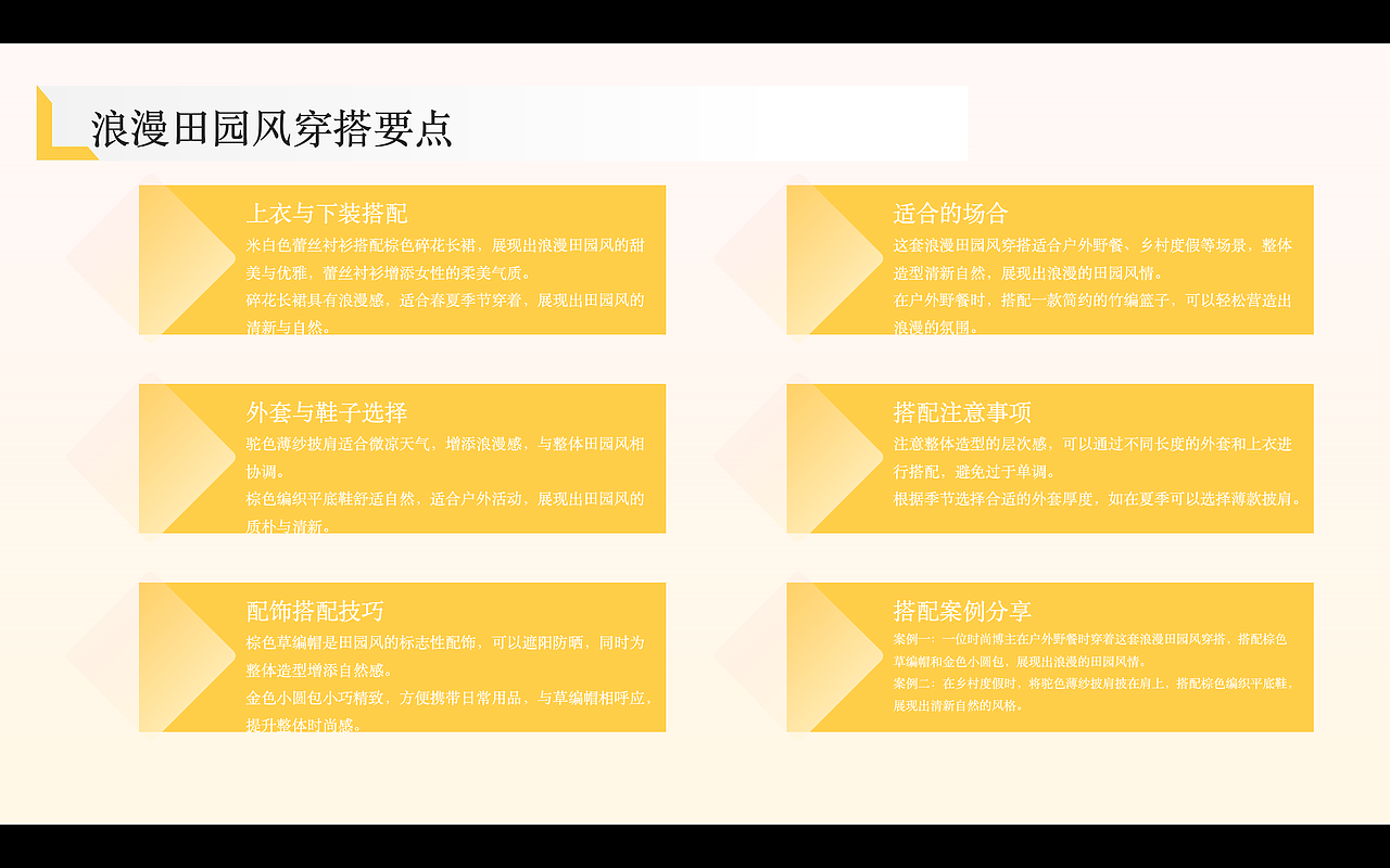 五行穿搭之土属性穿搭