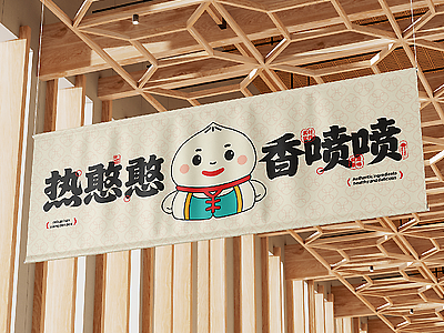 热憨憨· 包点丨餐饮品牌全案策划设计
