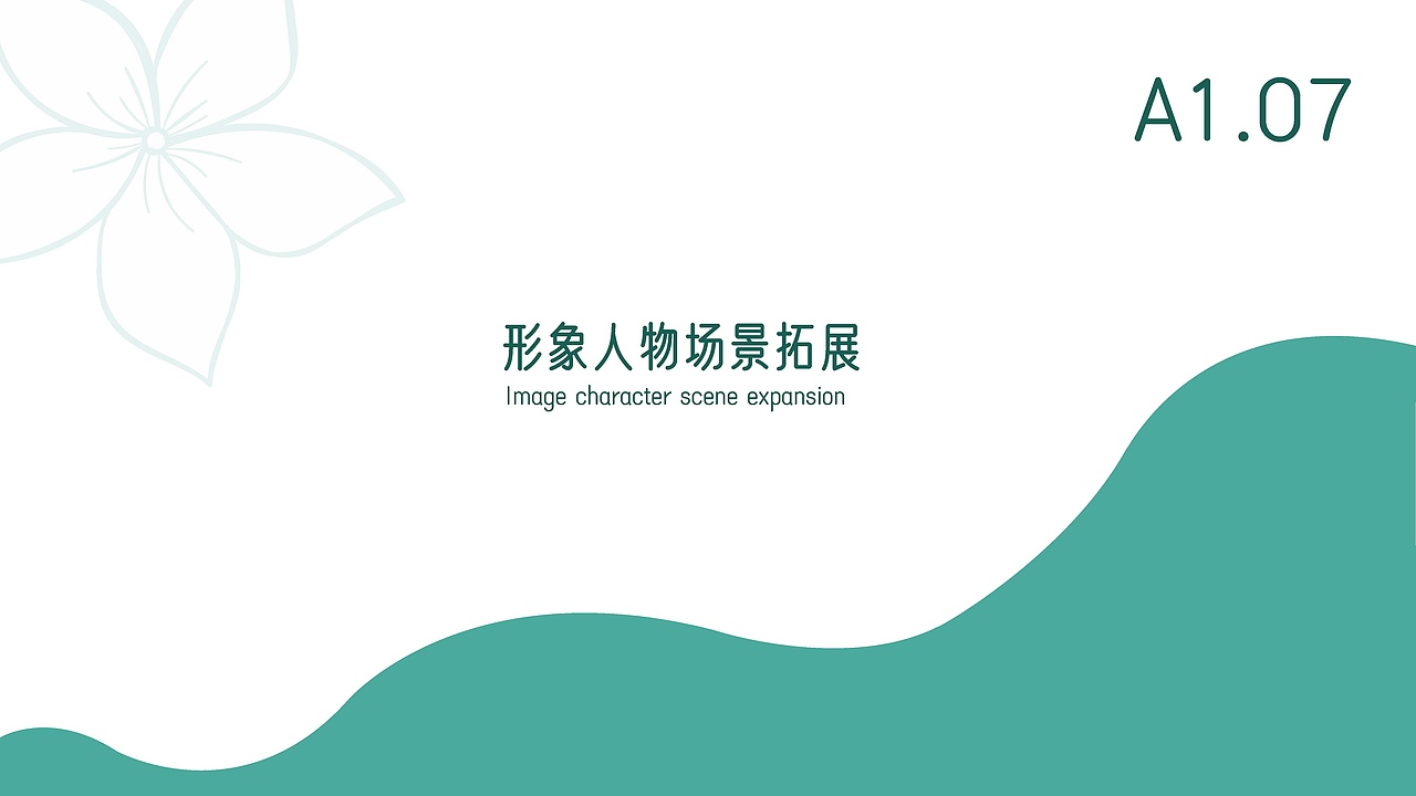 茉沏奶茶项目篇——vis视觉识别系统手册