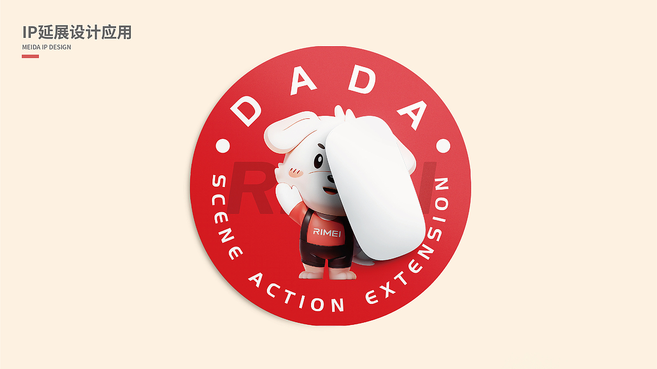 金达日美IP形象设计 | DADA 达达