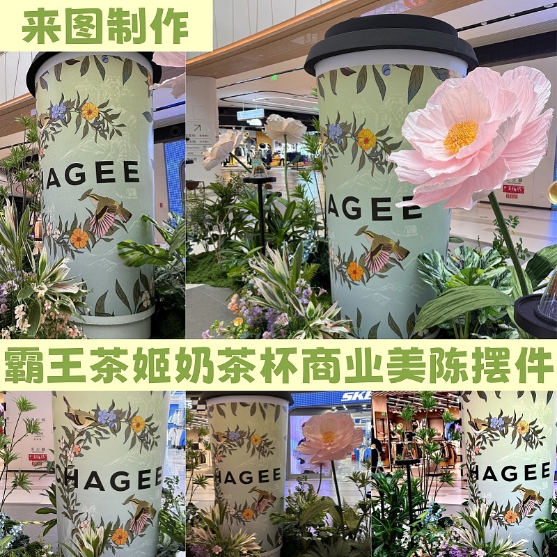 霸王茶姬奶茶杯模型玻璃纤维店铺引流大型落地雕塑摆件