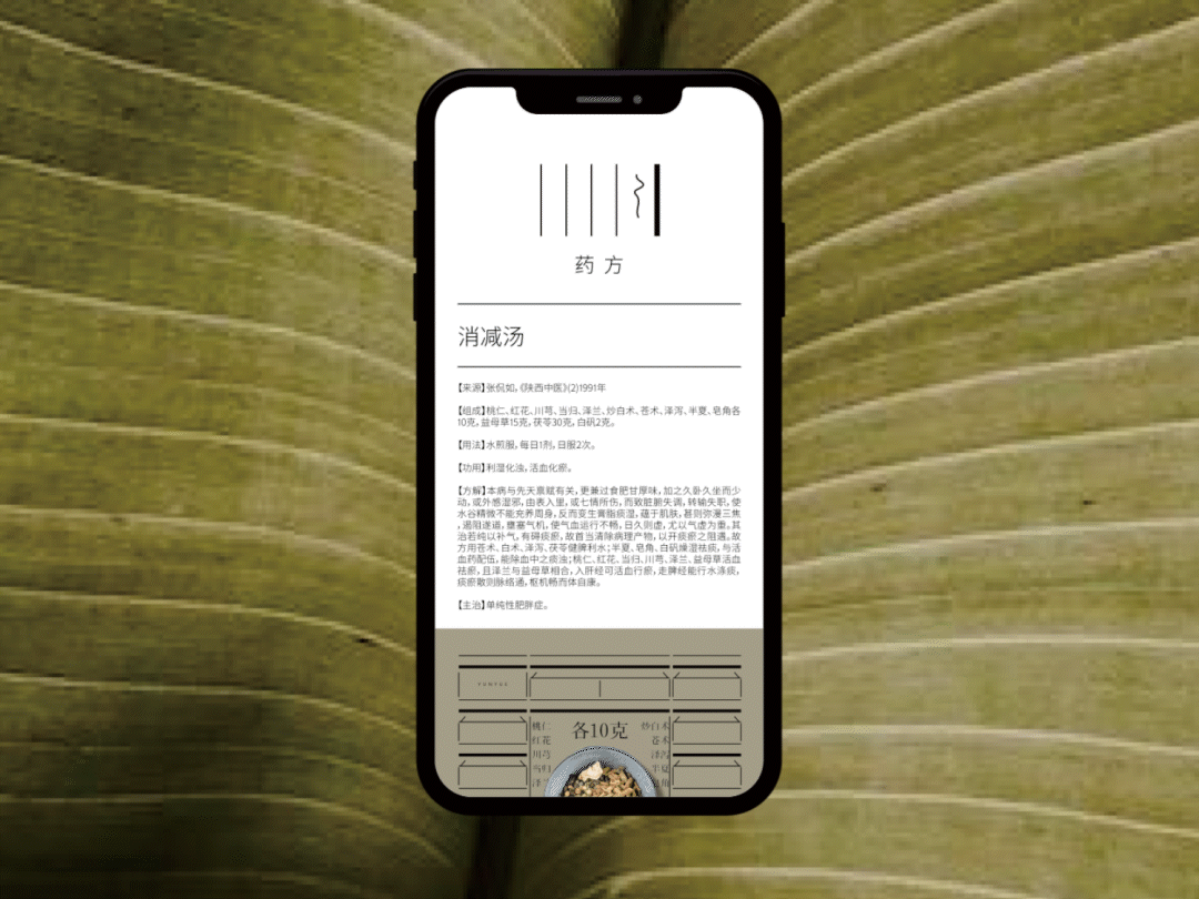 Three 3 Design - 云山古笺中医馆品牌VI设计（图ZMzg4MDU1Nzky） - 品牌 - 站酷设计师Three3_Design原创素材 - 站酷ZCOOL
