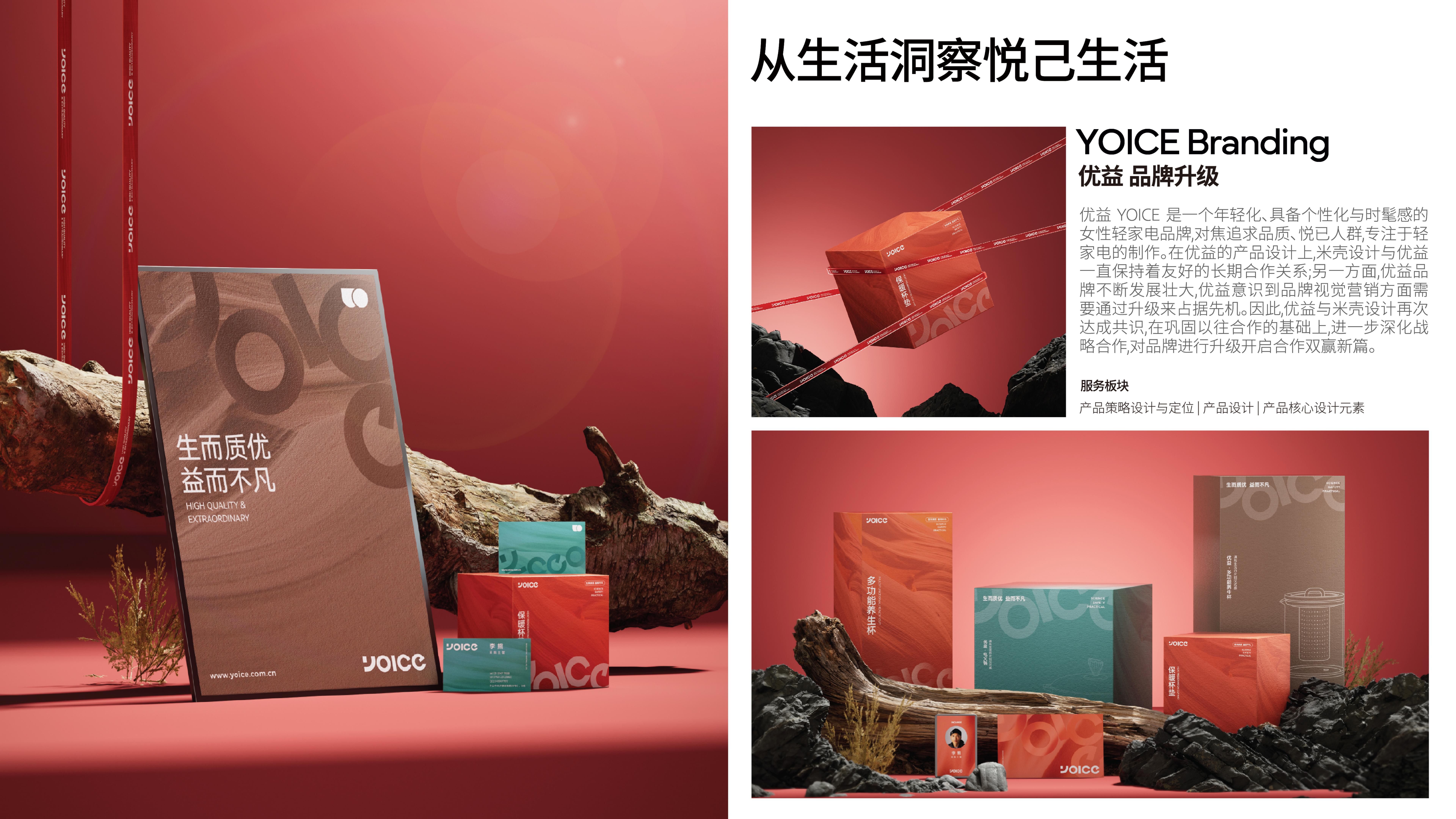 米壳工业设计：善战者致人而不致于人（图ZMTUwNTMzMjA=） - 观点 - 站酷设计师站酷专访原创素材 - 站酷ZCOOL