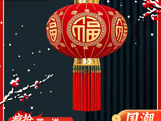 新年灯笼、对联、红包主图