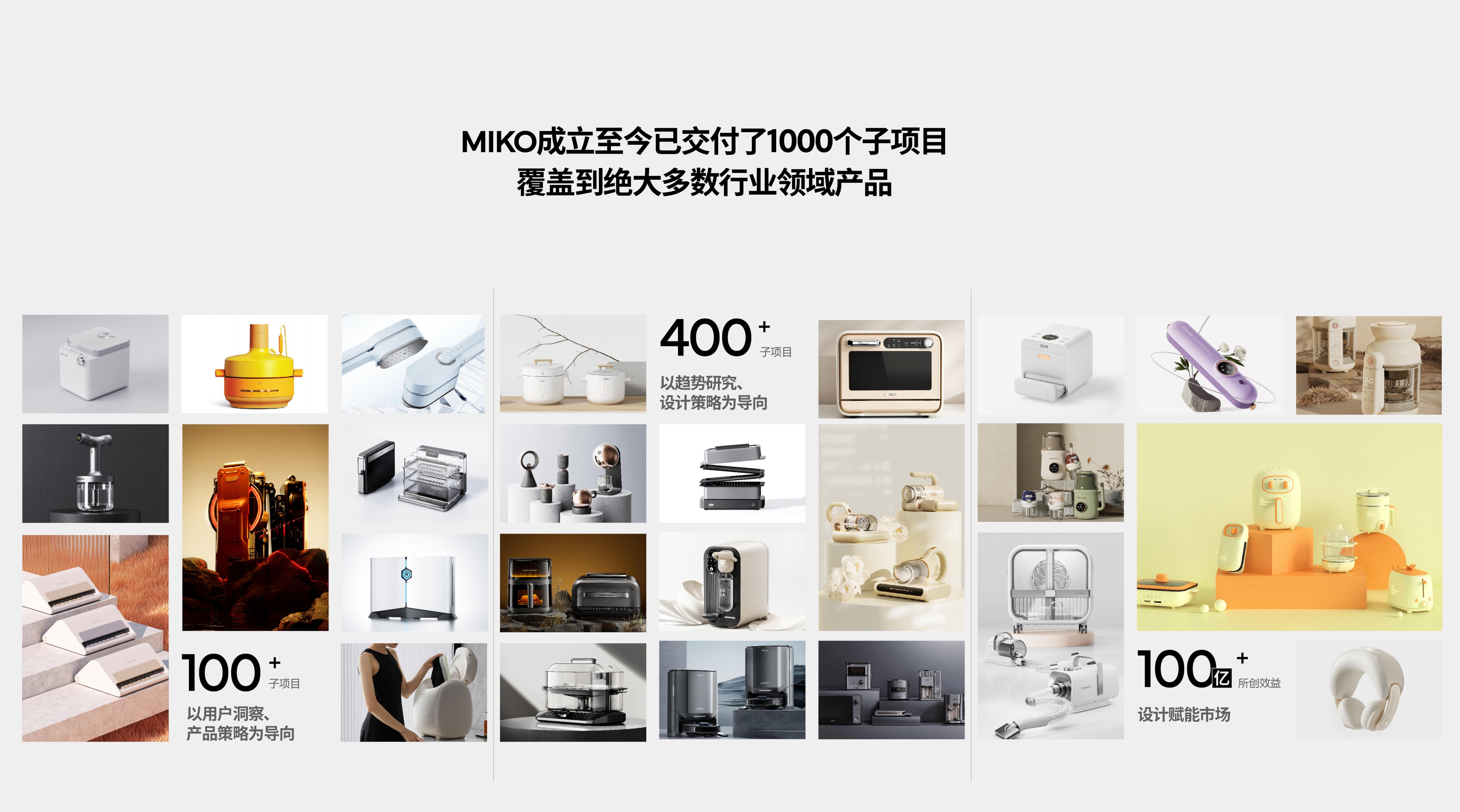米壳工业设计：善战者致人而不致于人（图ZMTUwNTMzMzI=） - 观点 - 站酷设计师站酷专访原创素材 - 站酷ZCOOL