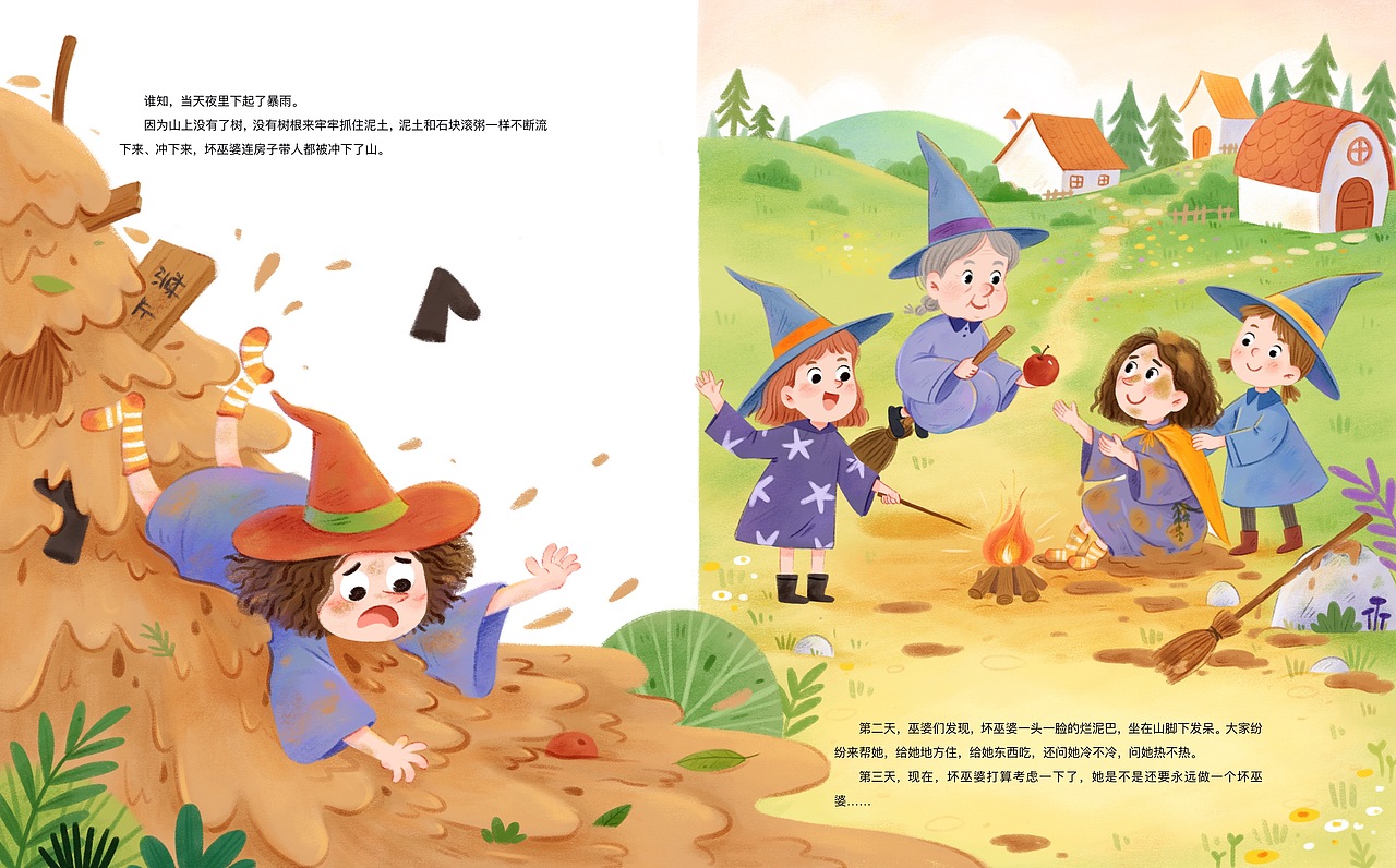坏巫婆的新打算（图ZMzg4MDU2ODQw） - 儿童插画 - 站酷设计师鱼丸插画原创素材 - 站酷ZCOOL