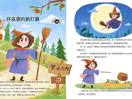 坏巫婆的新打算
