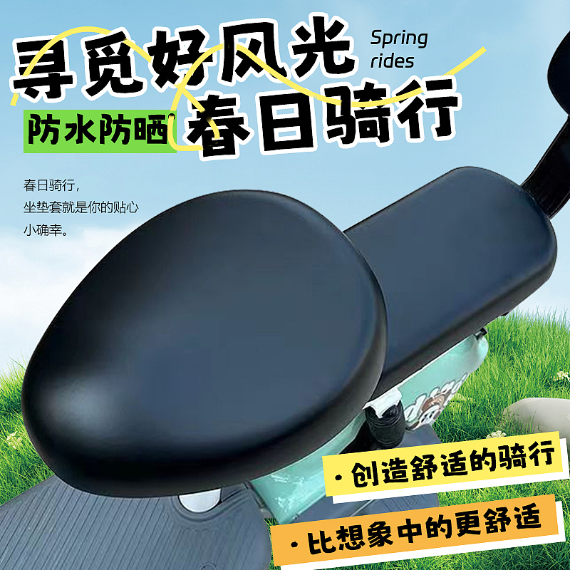 小号电动车坐垫套主图+详情
