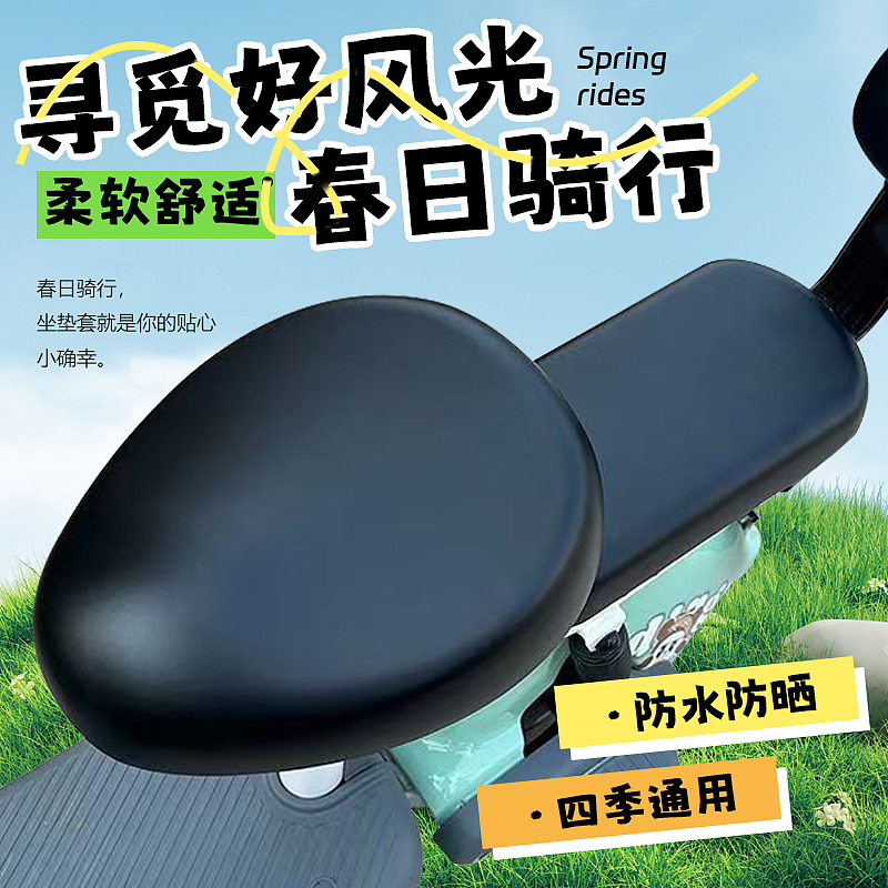 小号电动车坐垫套主图+详情