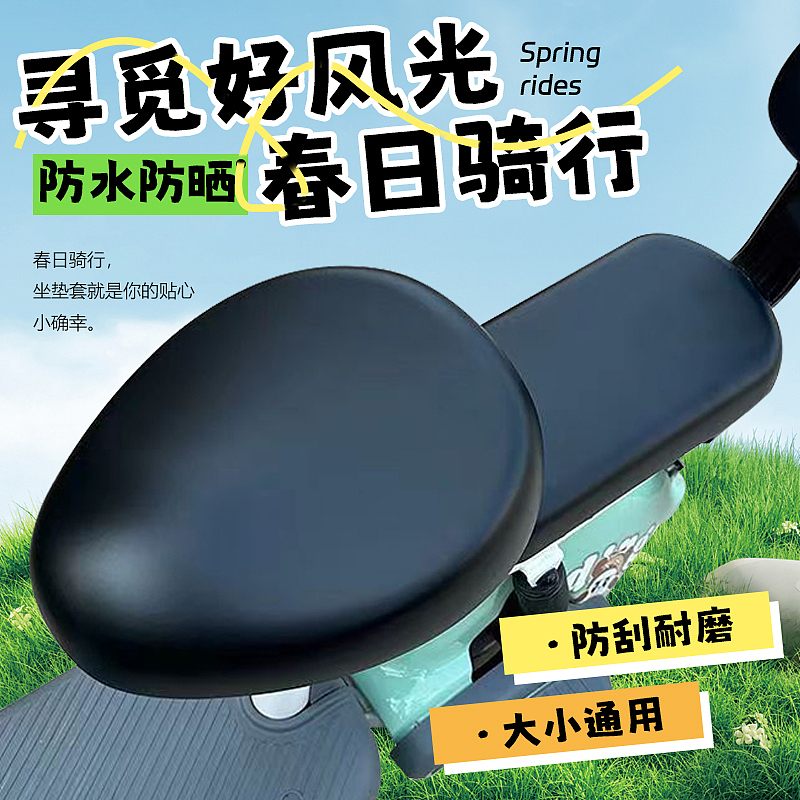 小号电动车坐垫套主图+详情