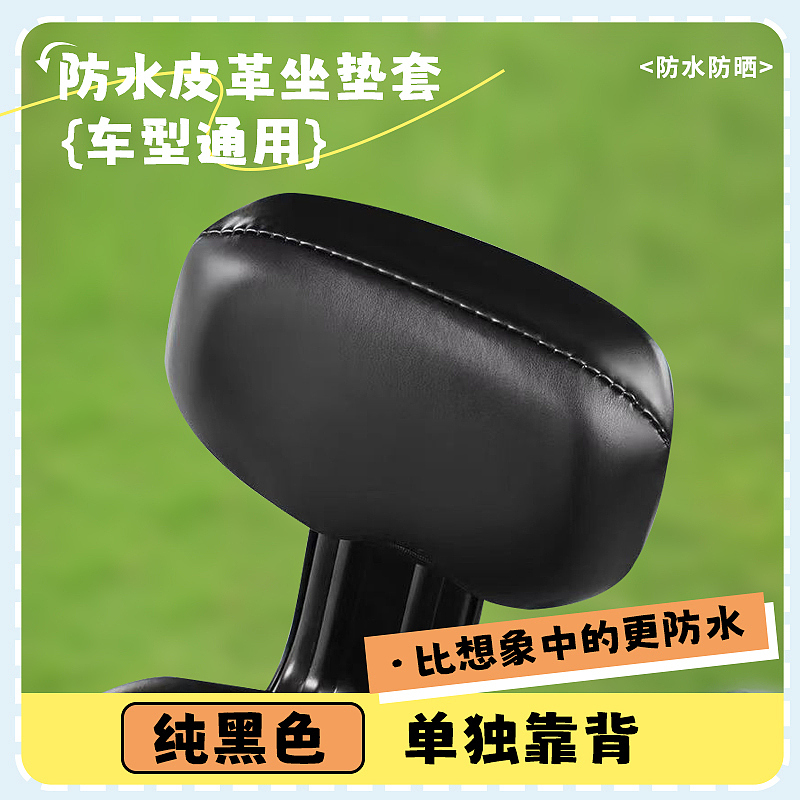 小号电动车坐垫套主图+详情