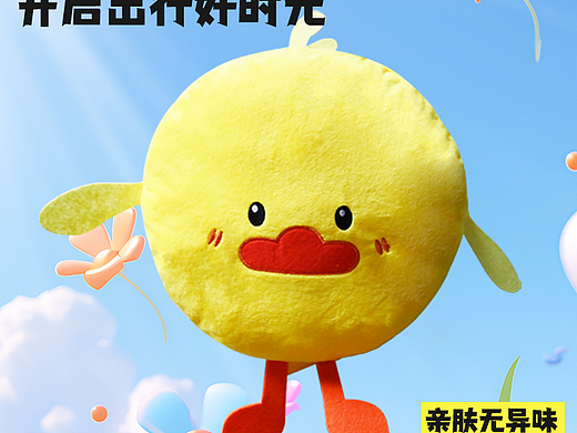 小黄鸭防撞垫主图+详情