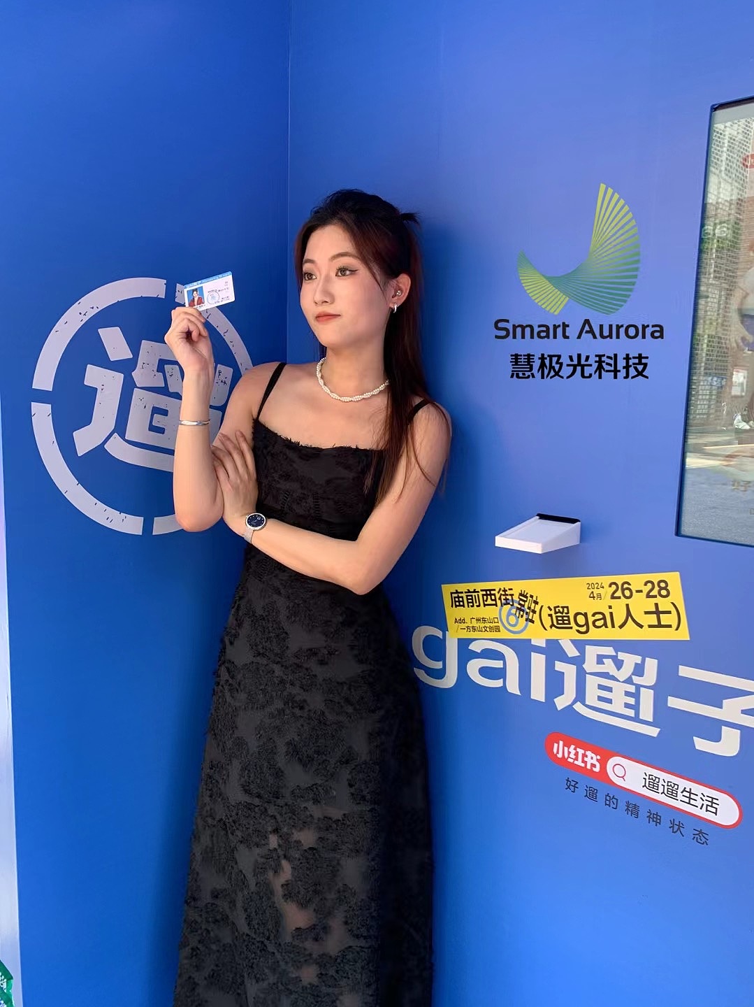 小红书线下街溜子AI互动拍照制卡机活动暖场道具