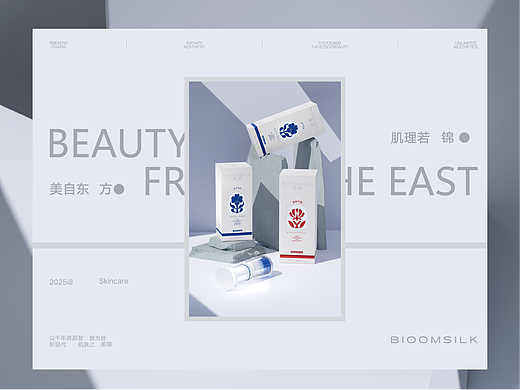锦颜护肤品品牌包装全案｜LOGO/包装