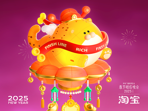 淘宝&央视春晚｜2025春节互动
