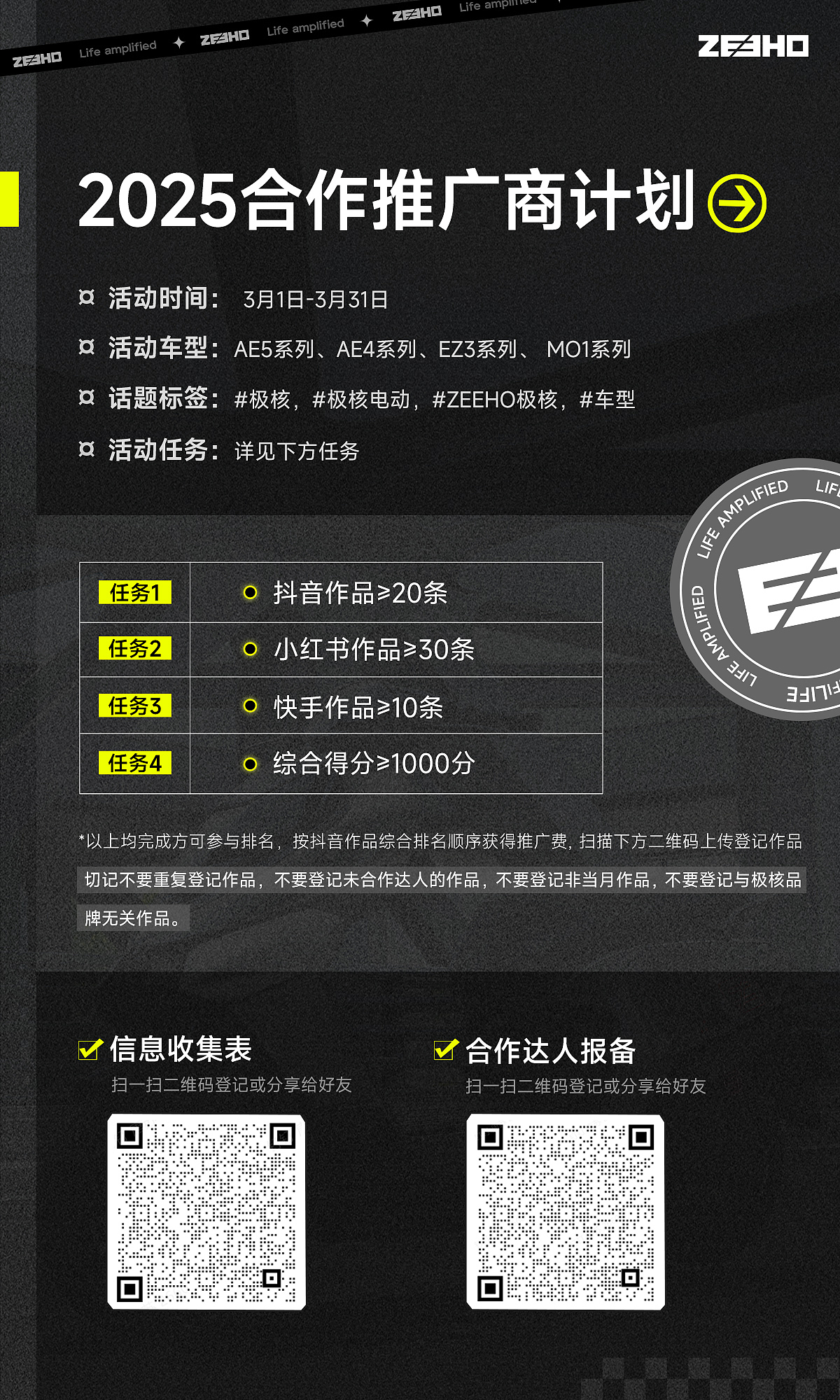 ZEEHO海报（图ZMzg4MDYxNTIw） - 海报 - 站酷设计师TS小小酥原创素材 - 站酷ZCOOL