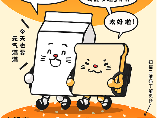 我上早八