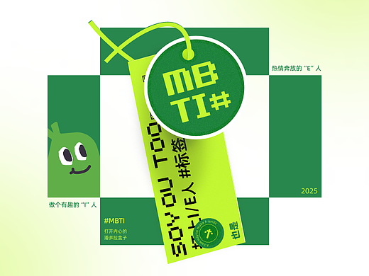 MBTI社交交友APP