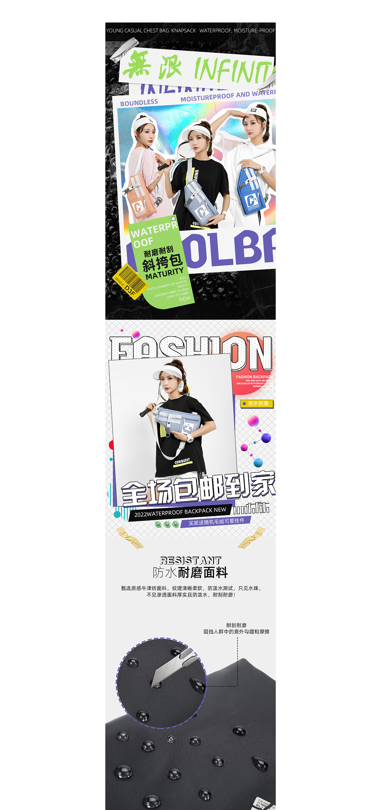 电商详情页|主图|排版设计|背包产品海报_人物海报