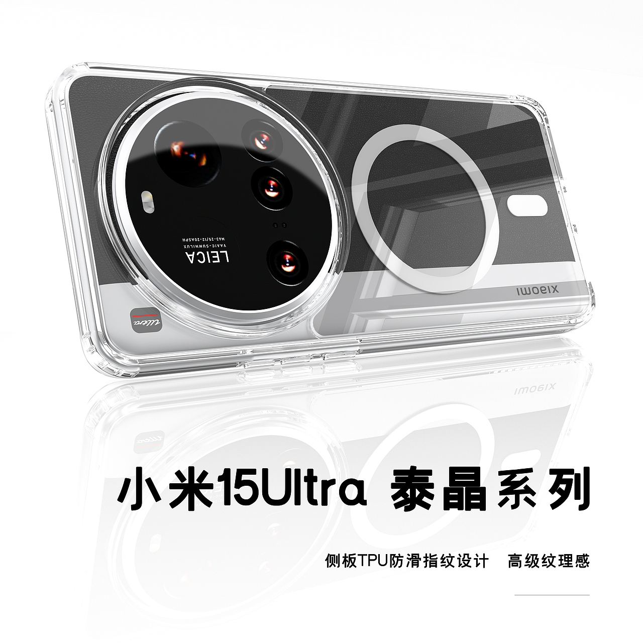 手机壳渲染合集