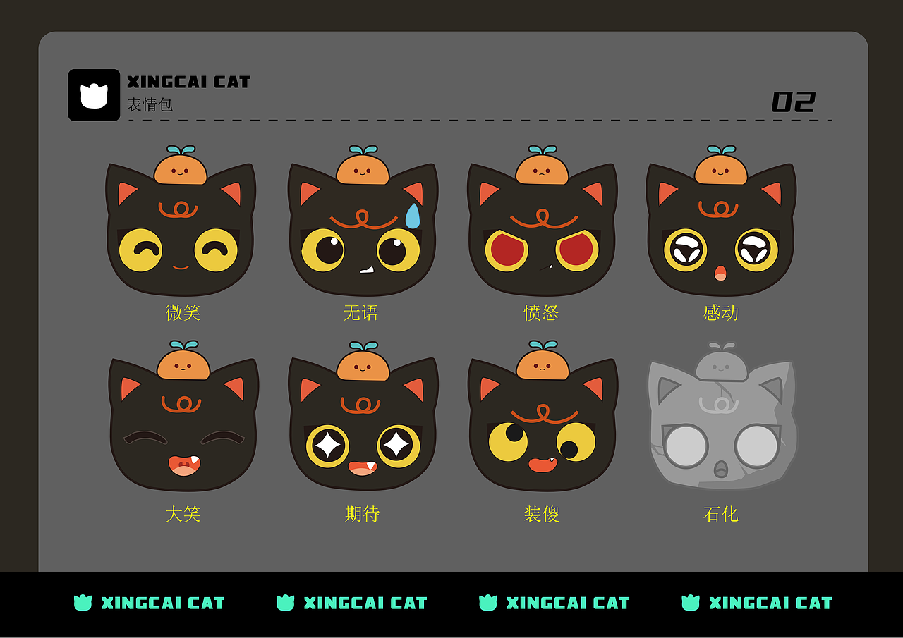 星财猫|ip设计|艺术品牌设计