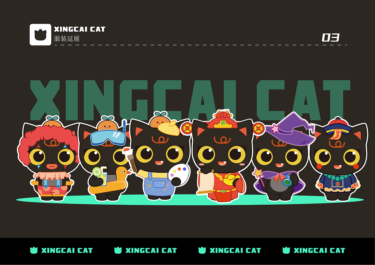 星财猫|ip设计|艺术品牌设计