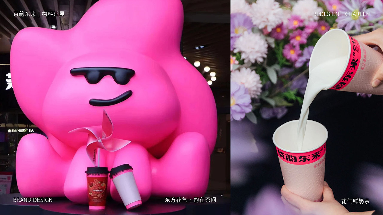 茶韵东来 -新中式茶饮品牌设计