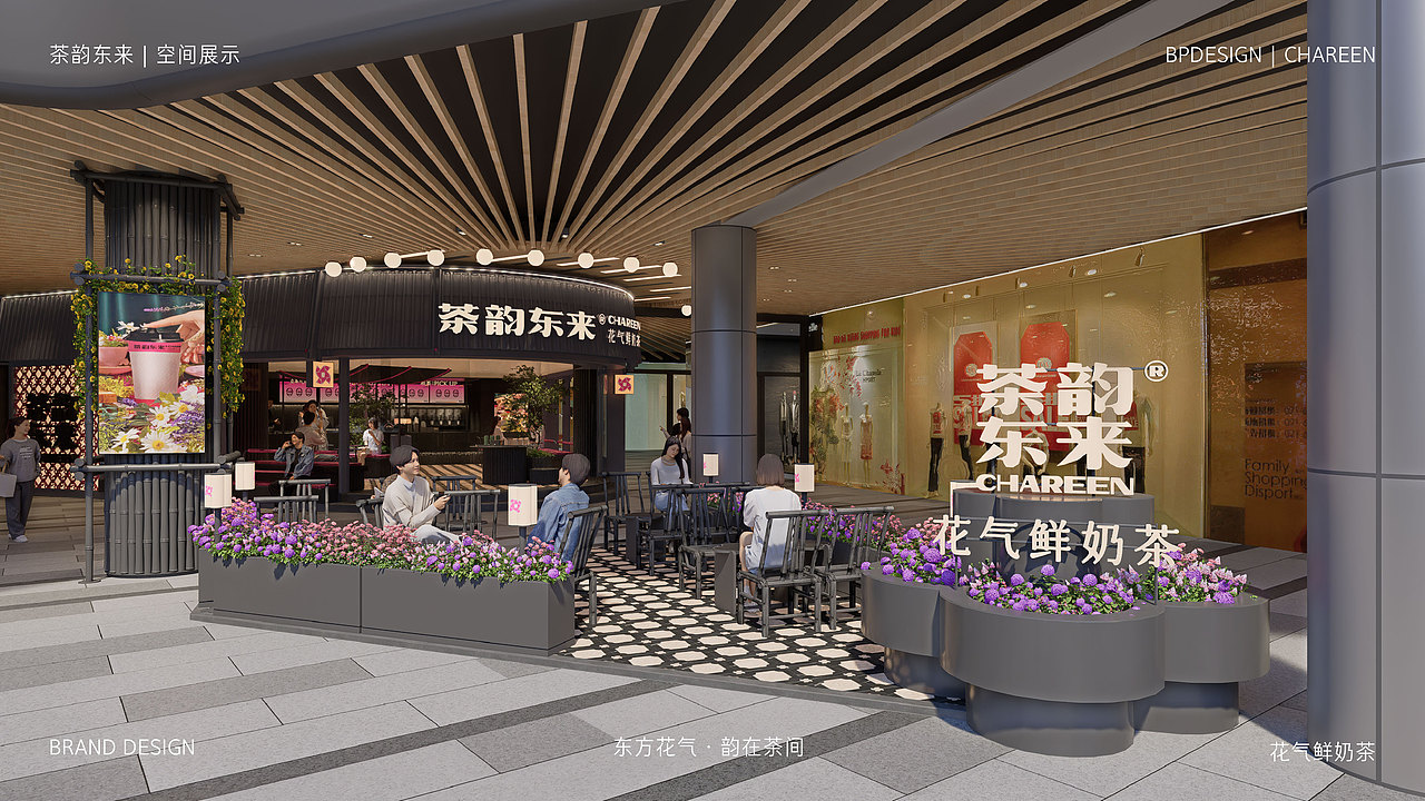 茶韵东来 -新中式茶饮品牌设计