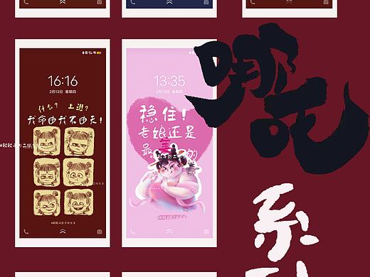 哪吒系列壁纸