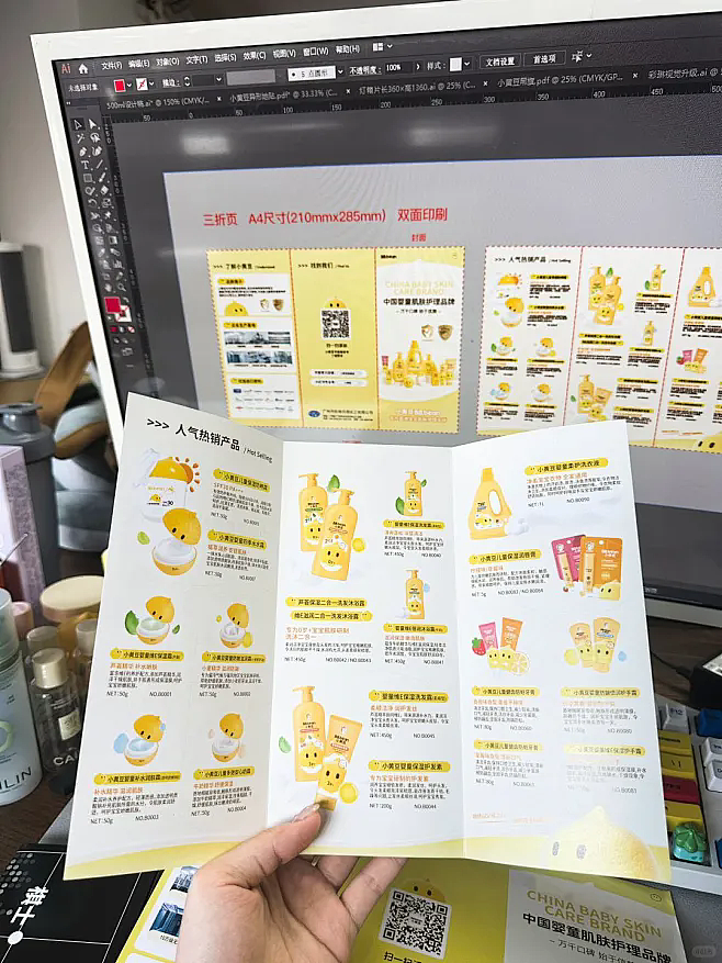婴童产品折页
