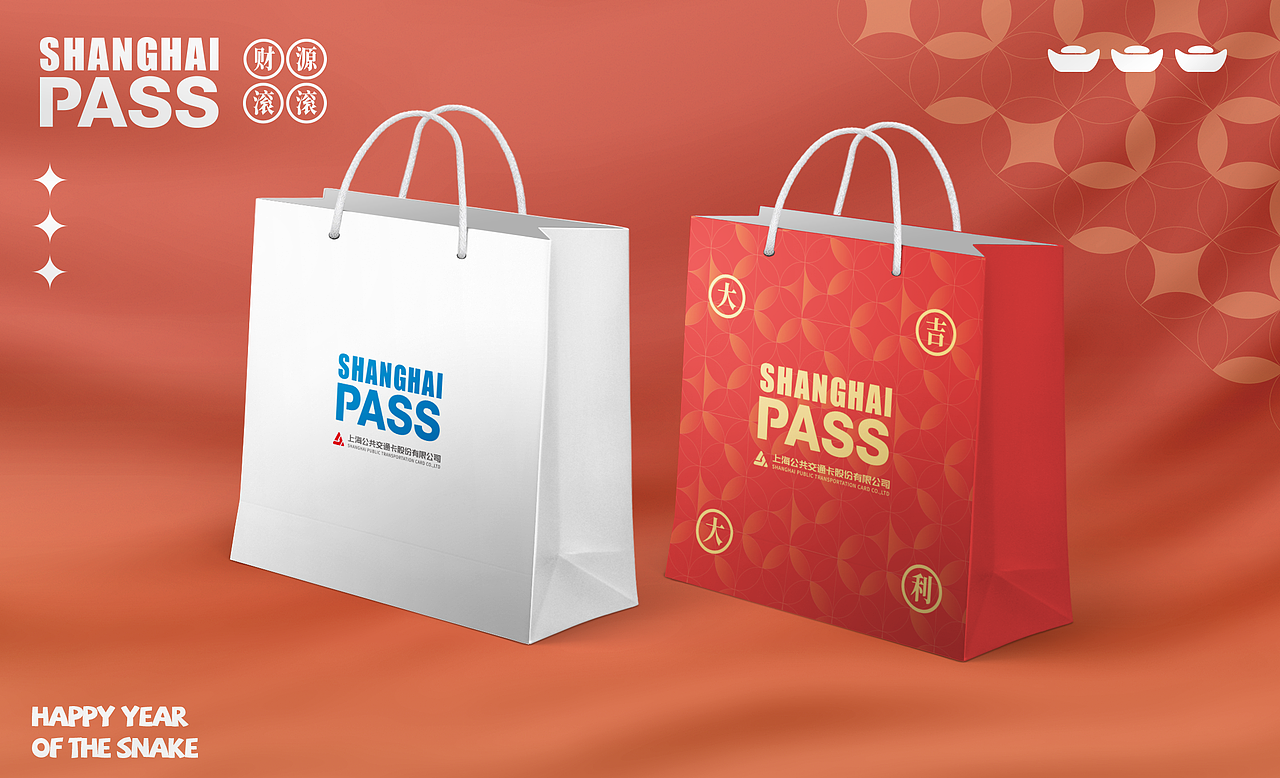 上海PASS-久事集团新春礼盒