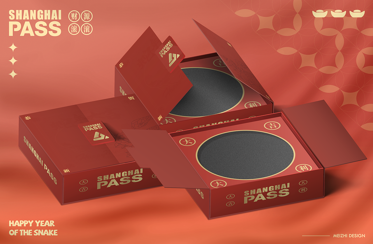 上海PASS-久事集团新春礼盒