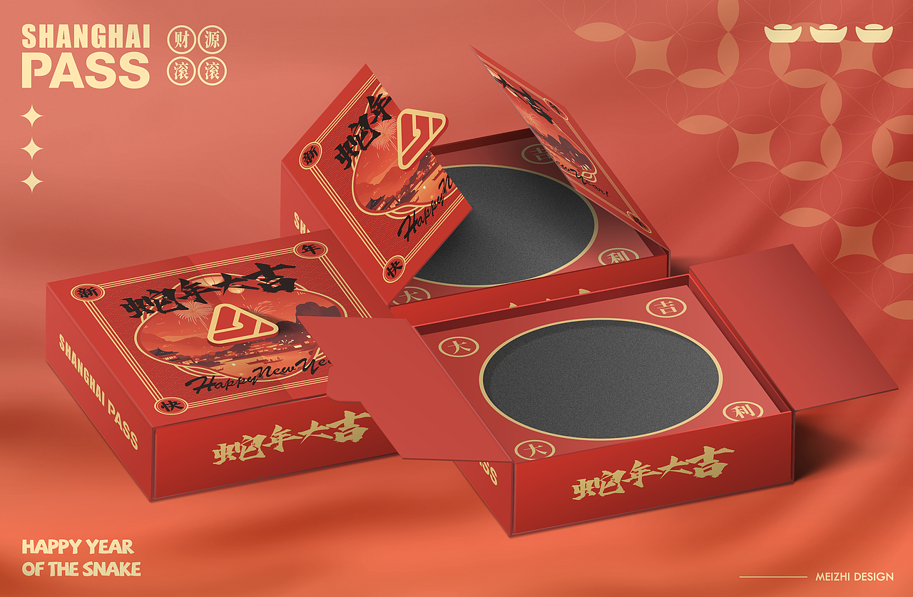 上海PASS-久事集团新春礼盒