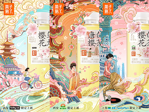 用插画穿越三城樱花季🌸
