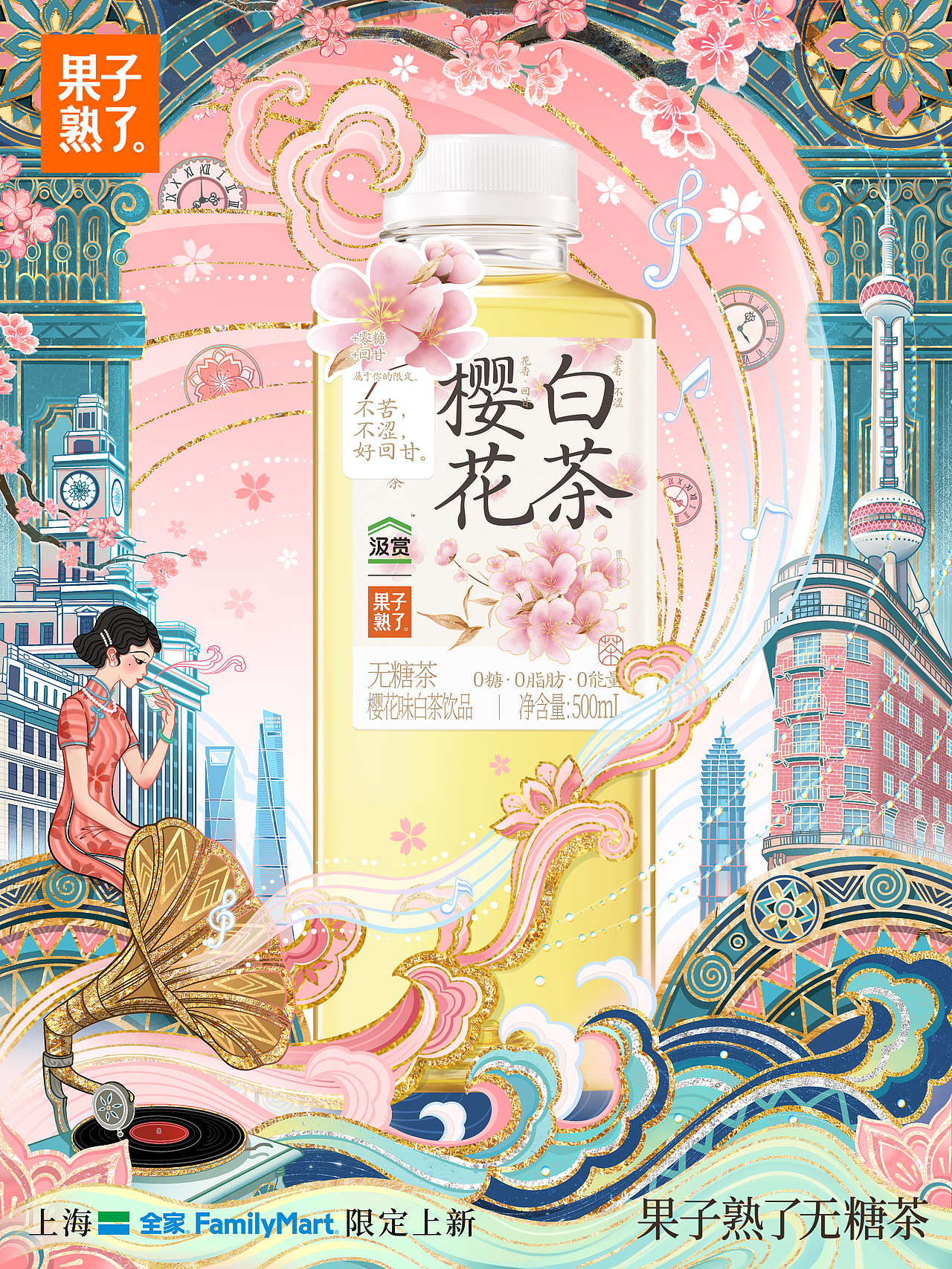 用插画穿越三城樱花季🌸（图ZMzg4MDcxNjg4） - 商业插画 - 站酷设计师方楠Pumpkin原创素材 - 站酷ZCOOL