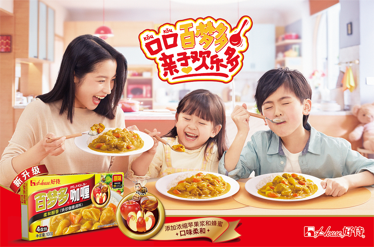好侍咖喱｜百梦多&咖王咖喱产品形象更新（图ZMzg4MDcyODY0） - 品牌 - 站酷设计师美好计划CR原创素材 - 站酷ZCOOL