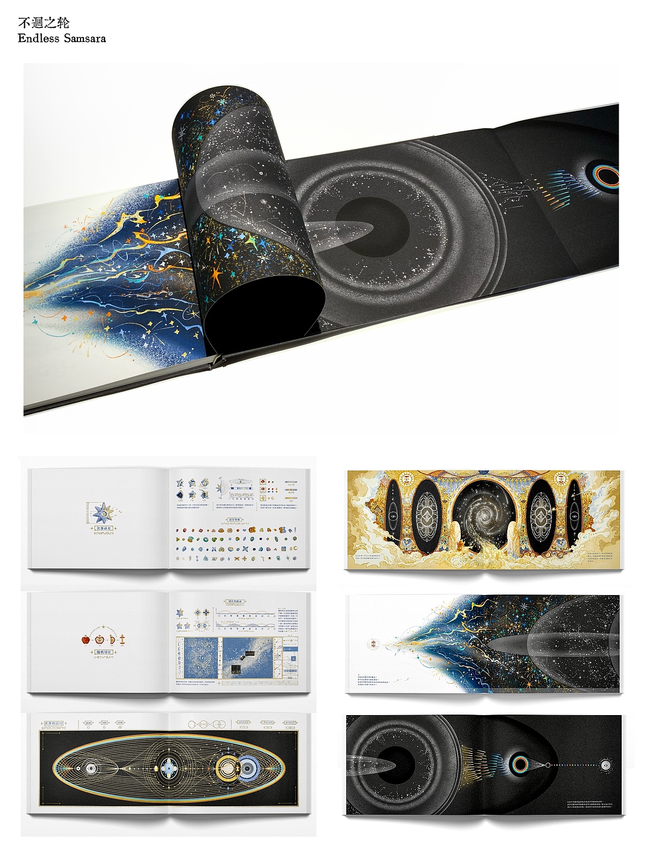 不迴之轮（图ZMzg4MDczMDYw） - 绘本 - 站酷设计师杨云舒Lesley原创素材 - 站酷ZCOOL