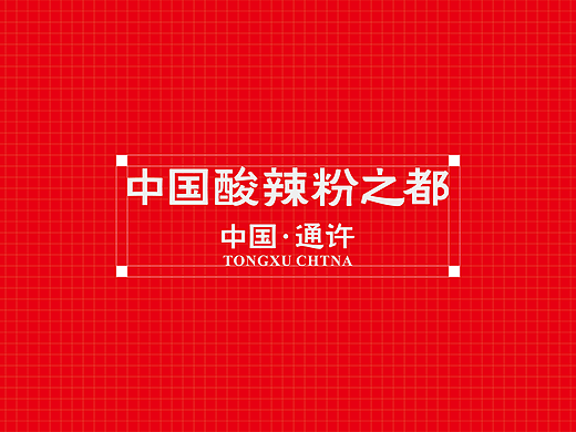 酸辣粉logo参赛作品（个人主页-ZNzE2NDc5ODA=） - Logo - 站酷设计师柘里品牌设计原创素材 - 站酷ZCOOL