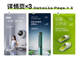产品详情页