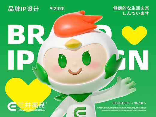 三井薬品 | 品牌IP系列