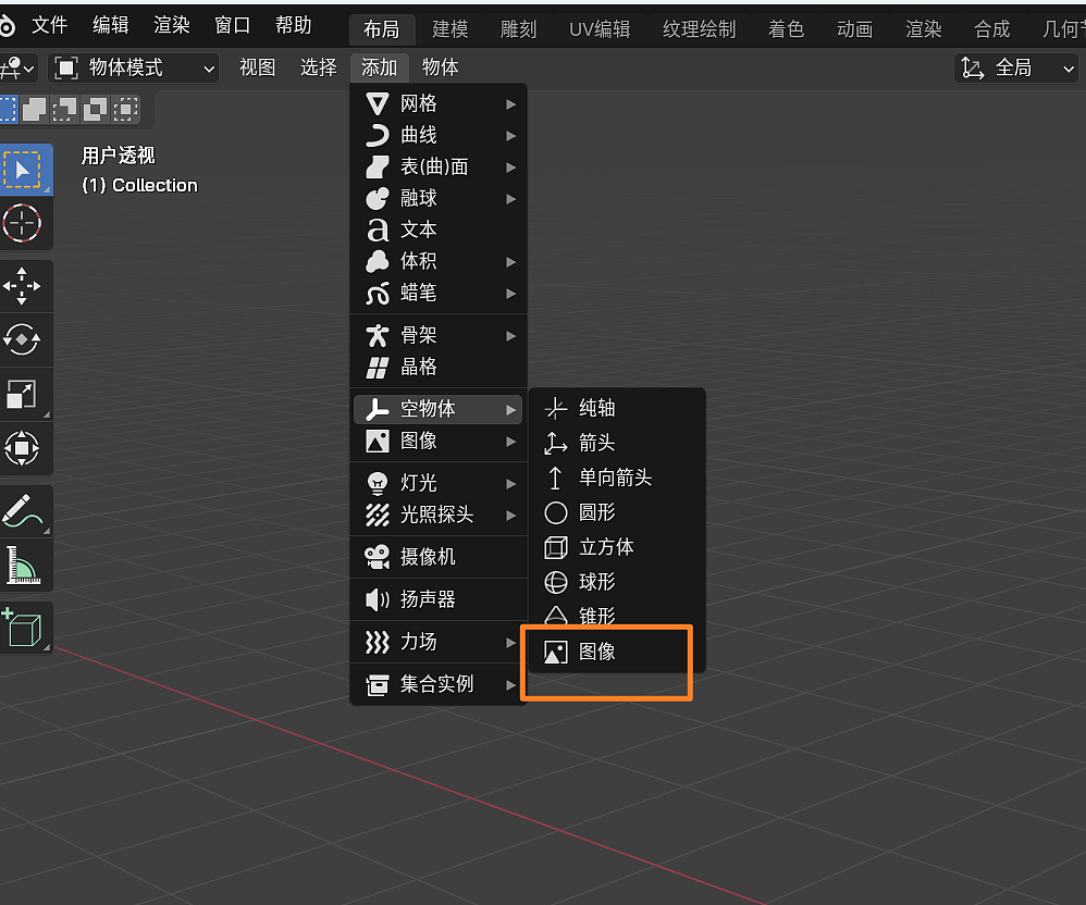 blender如何使用让图片在线框或实体模式时透明显示